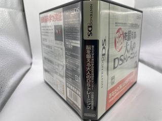 Nou Wo Kitaeru Otona No DS Training Nintendo Ds Nt