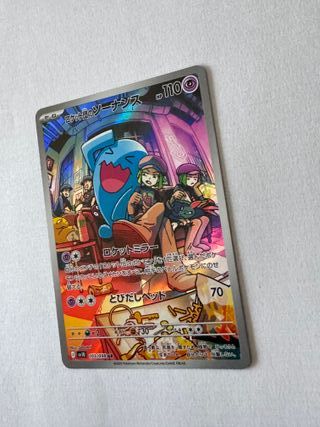 Pokemon Card Wobbuffet Team Rocket Ar Sv10 103 Jap