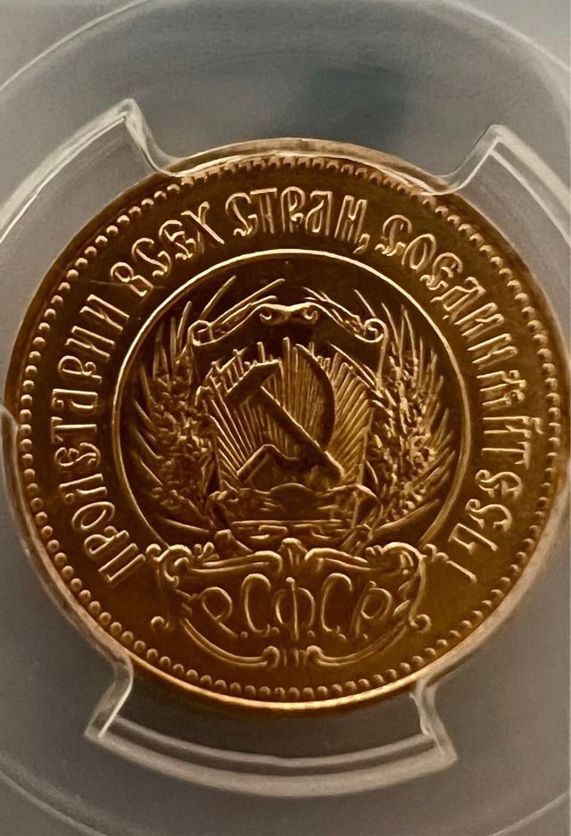 10 rubli oro 1977 PCGS MS67 Russia