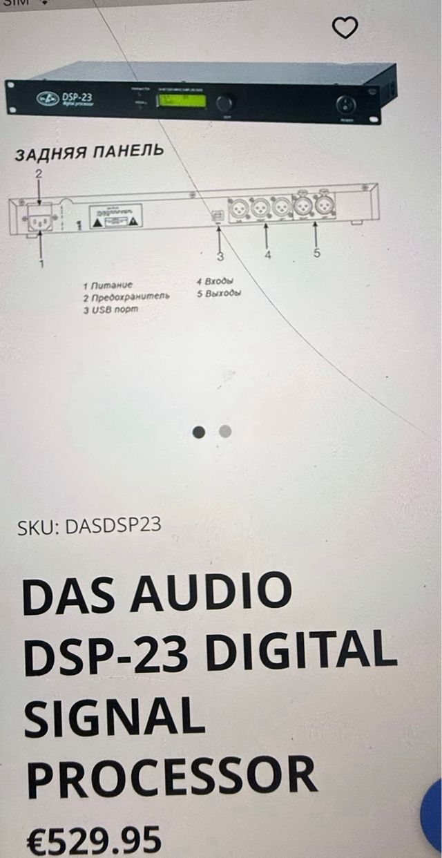 Procesador Digital DAS DSP-23 P.A