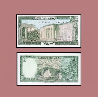 Billete 5 Libras Líbano 1985