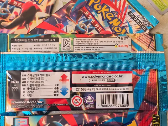 Sobres TCG Pokémon Mega Brave