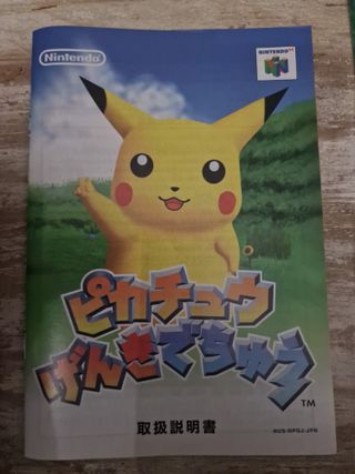 Hey You, Pikachu! Nintendo 64 NTSC-J
