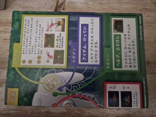 Hey You, Pikachu! Nintendo 64 NTSC-J