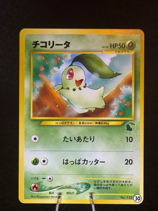 Carta Pokémon Chikorita japo
