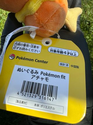 Peluche Torchic Pokémon Fit Pokémon Center