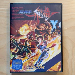 Strider Sharp X68000 Capcom