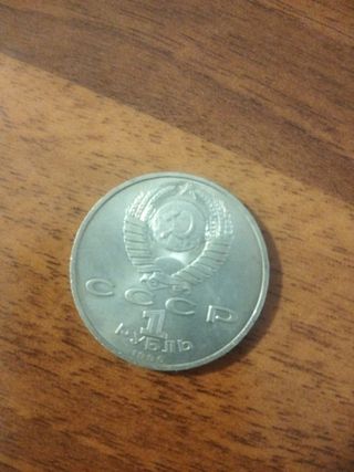 Lotto 00 - 3 Monete Sovietiche Rare.