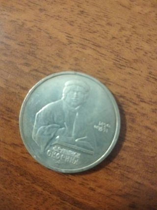 Lotto 00 - 3 Monete Sovietiche Rare.