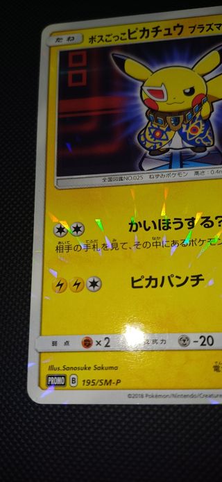 Pretend Boss Pikachu Team Plasma