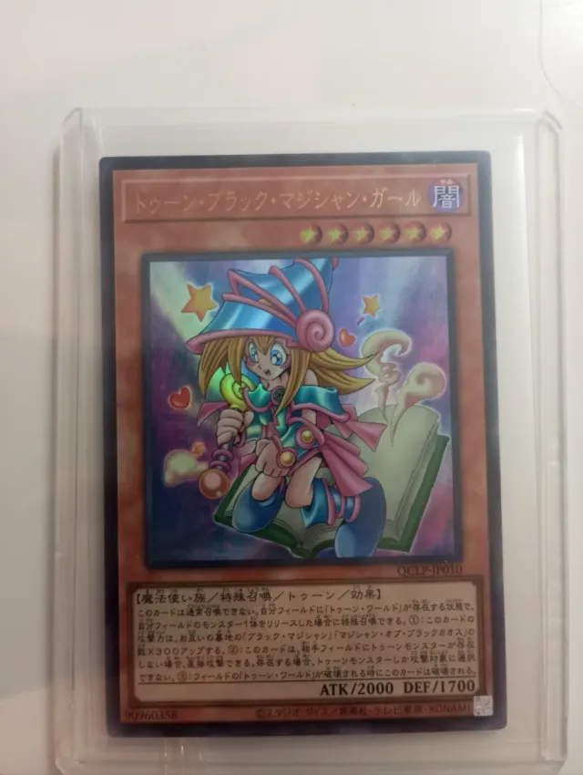 Yu-Gi-Oh! Japonés Dark Magician Girl