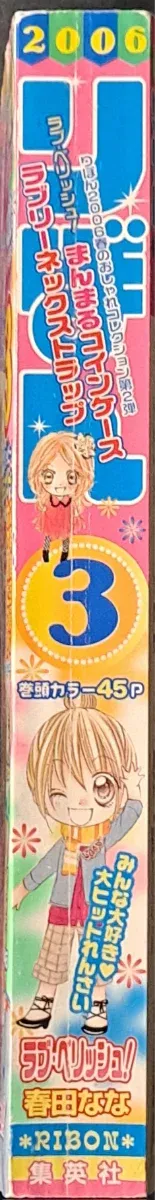 Revista manga 2002 Ribon