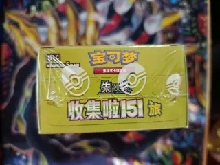 Colección Pokémon 151 collect chino
