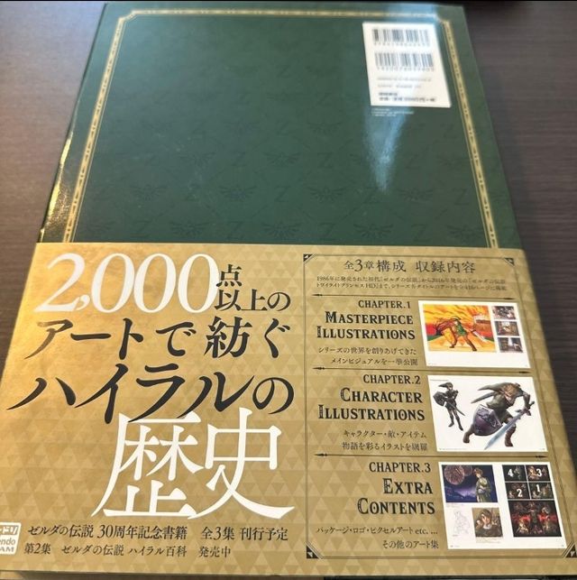 Hyrule Graphics The Legend of Zelda Libro Arte