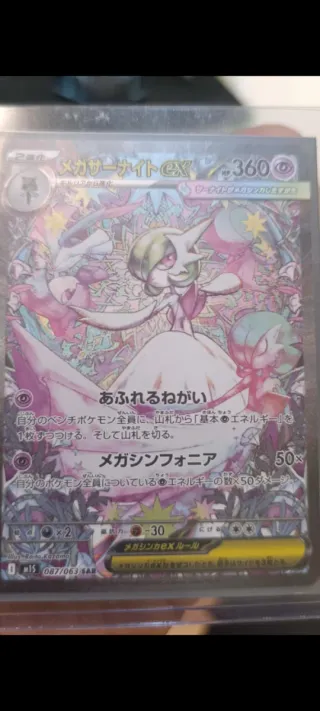 Carta Pokémon Mega Gardevoir EX