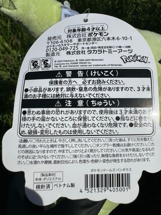 Tyranitar Dolls Peluche Pokémon Center