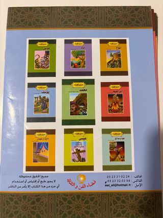 libros  de profetas en árabe