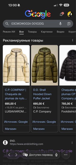 Chaqueta C.P. Company con Gafas