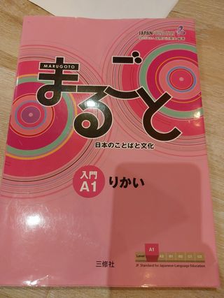 Marugoto: Japanese language and culture Starter A1 Coursebook for communicative language competences - Japanese Language Study Book (Japanese Edition)