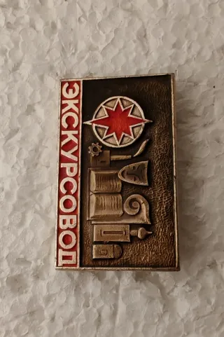 Spilla URSS Escursionista