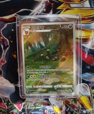 OFERTA Umbreon Carta Pokémon Gem Pack 2