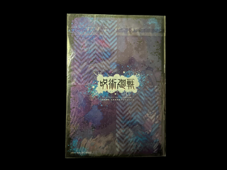 jujutsu kaisen Giga summer 2021 Gojo Hollow Purple