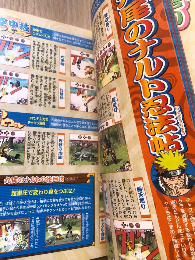 Guida ufficiale di Naruto Shippuden 2 PS2 Bandai