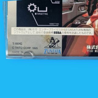 REBAJAS! Layer Section / Saturn