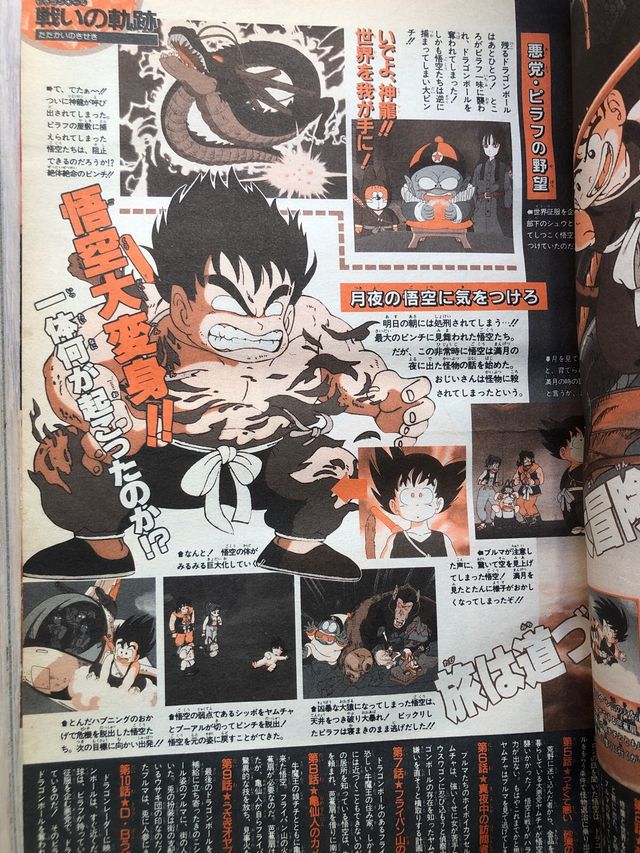 Speciale anime della selezione Jump Gold di Dragon Ball Z