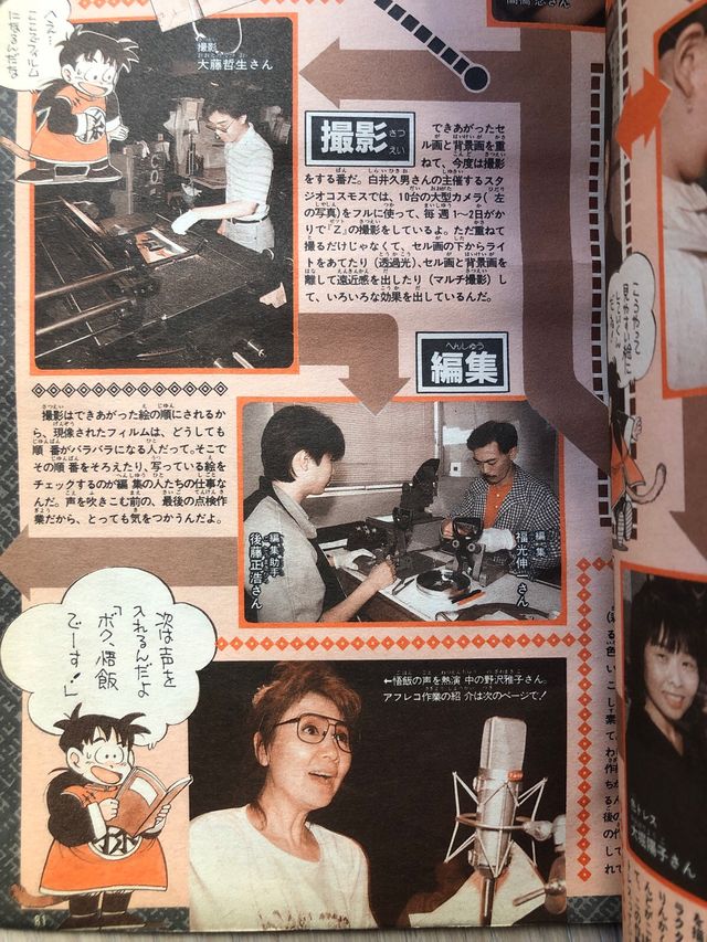 Speciale anime della selezione Jump Gold di Dragon Ball Z