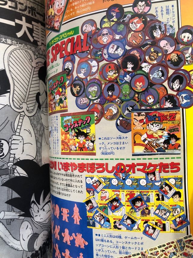 Speciale anime della selezione Jump Gold di Dragon Ball Z