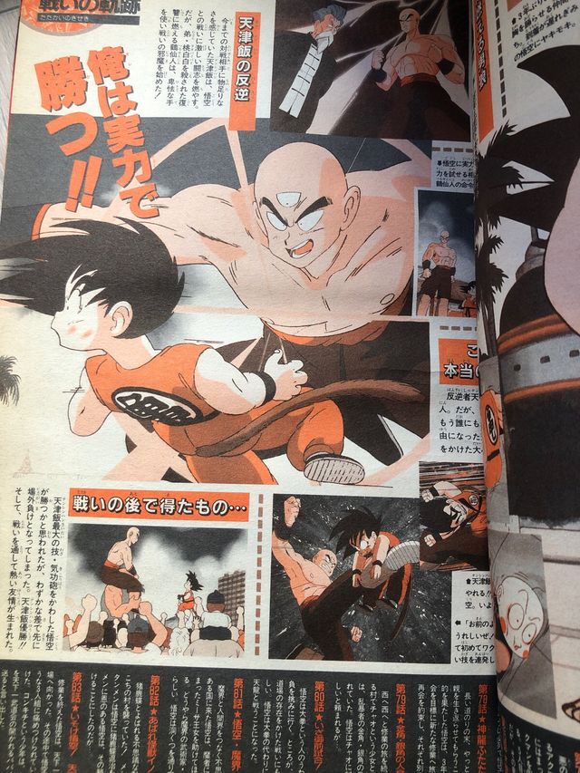 Speciale anime della selezione Jump Gold di Dragon Ball Z