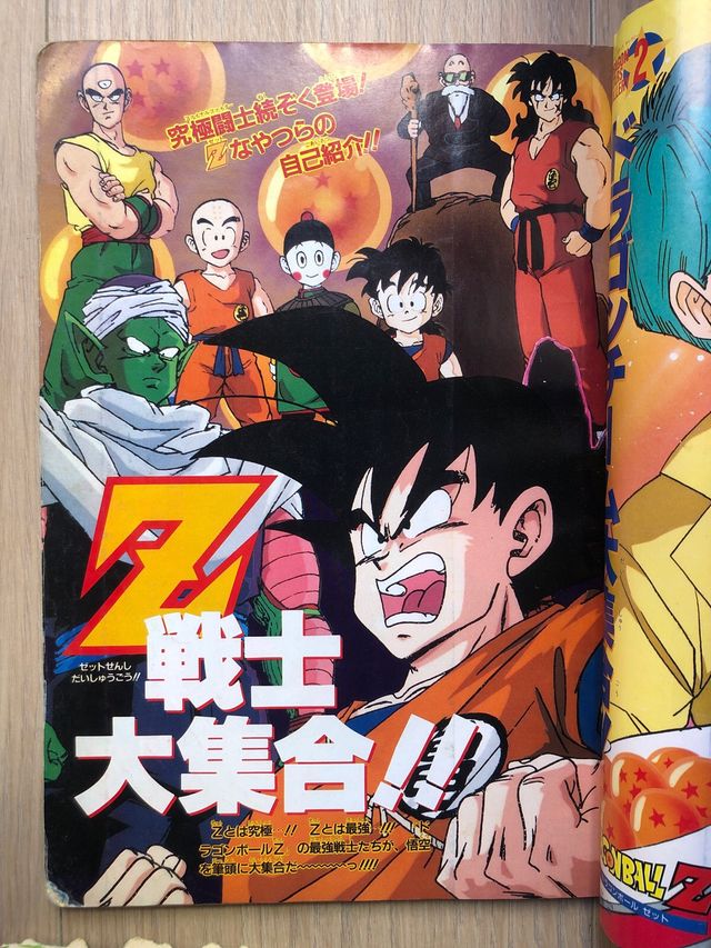 Speciale anime della selezione Jump Gold di Dragon Ball Z