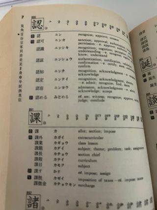 Guías para aprender Japonés