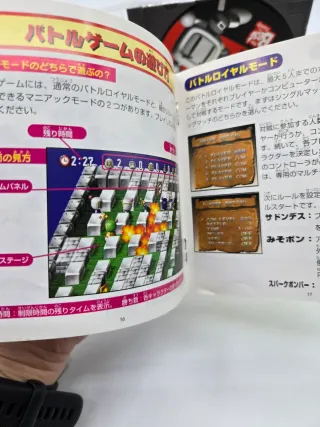 Bomberman World The Best PS1 Giapponese