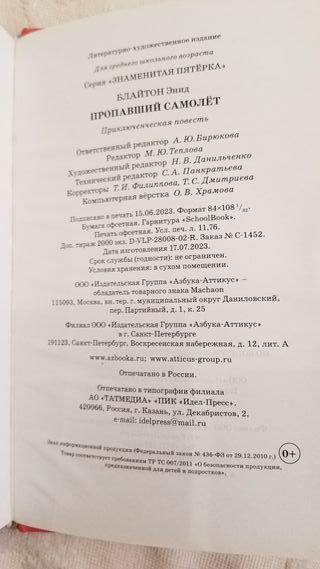 Libro en ruso/ russian book/ книга на русском язык