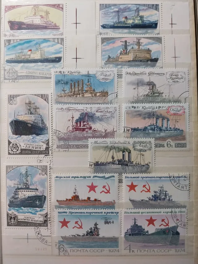 Sellos Unión Soviética Barcos