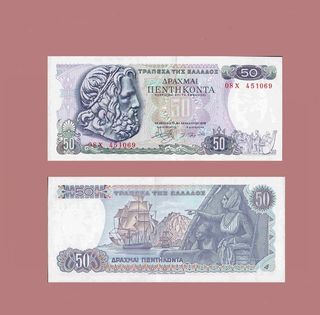 Billete Grecia 1978 50 Dracmas Poseidon y Laskarin