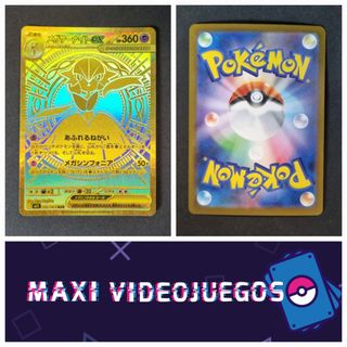 Carta Pokémon Mega Gardevoir EX (m1S 092)