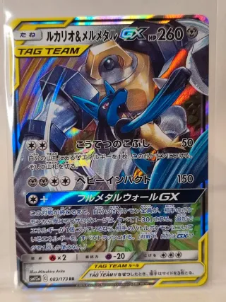 Lucario & Melmetal GX 083/173 RR