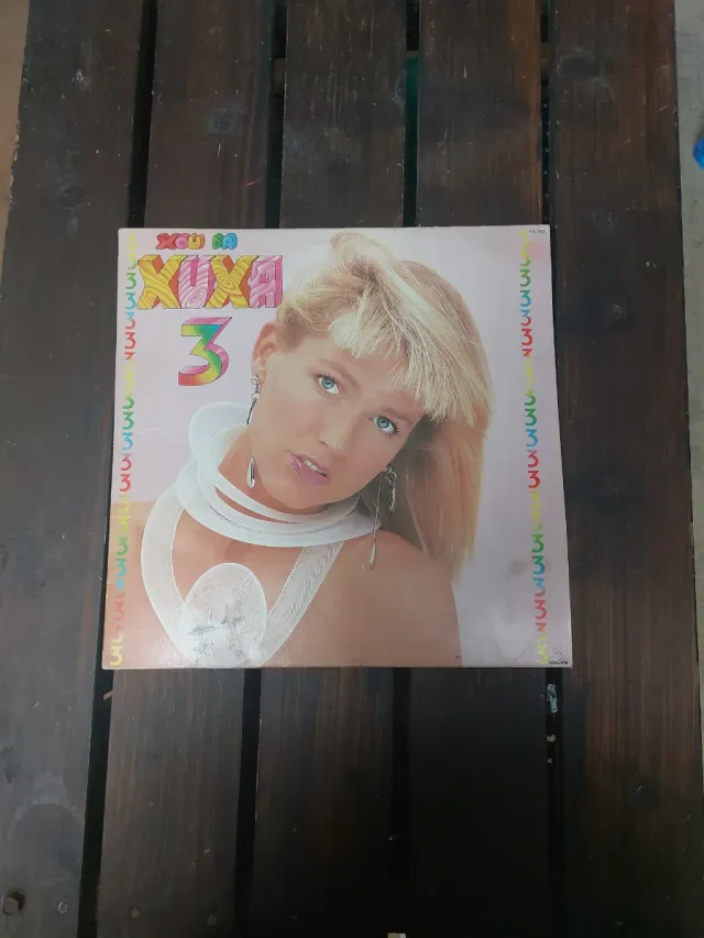 Xou da Xuxa 3 Vinilo