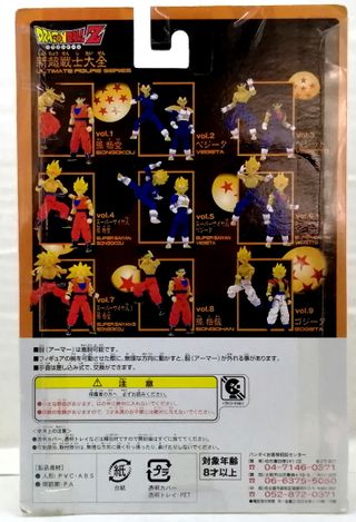 Dragon Ball Z Goku Ultimate Figure Series V1
