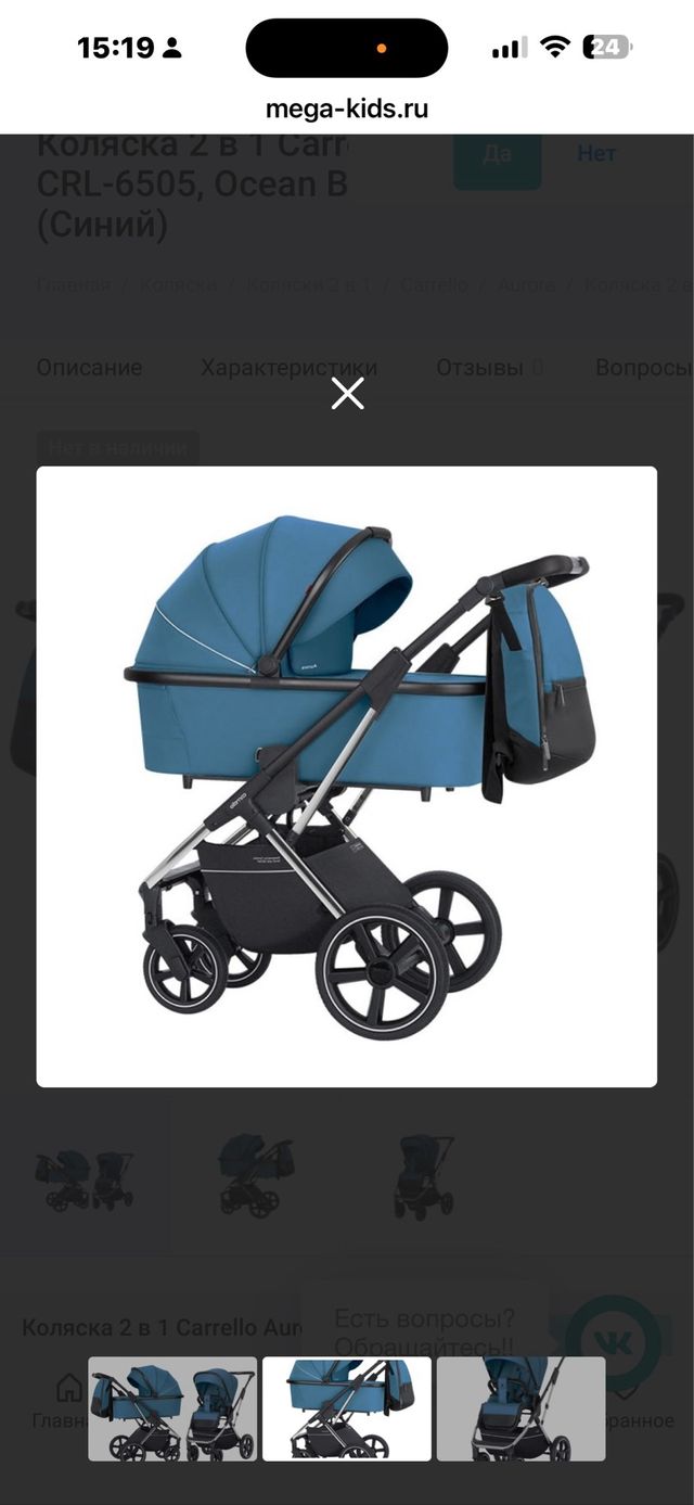 Cochecito 2 en 1 Carrello Aurora Ocean 2024