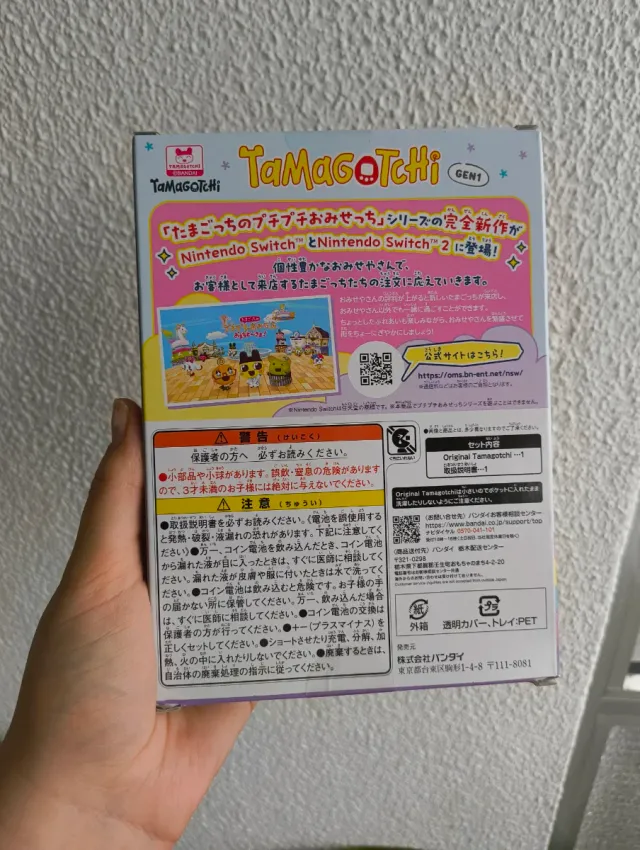 Bandai Tamagotchi Gen 1 - Kuchipatchi