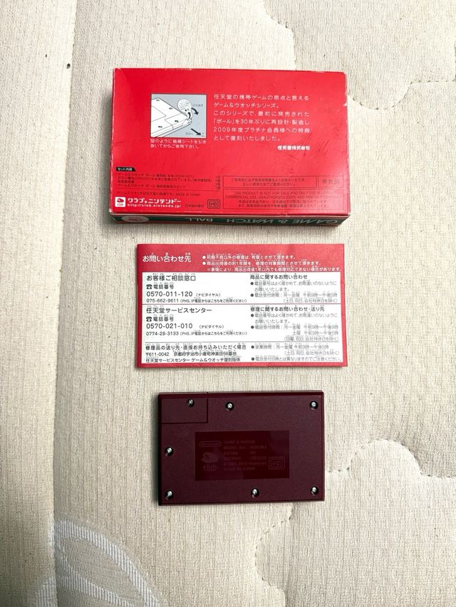 Pallone per Nintendo Game & Watch, argento/rosso