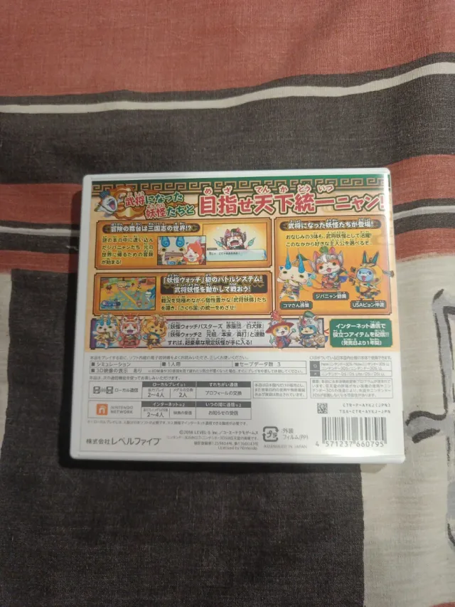 Yo-kai Watch Sangokushi 3DS mappa