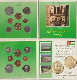 Set di Monete Giordania 1985 Scatola Originale