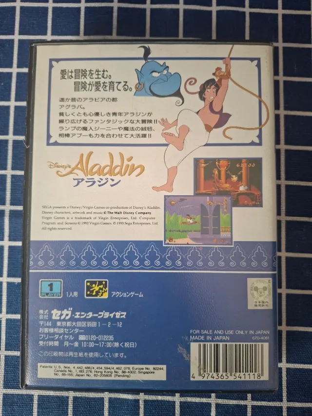 MEGADRIVE ALADDIN ORIGINAL JAPONÊS/JAPONÊS