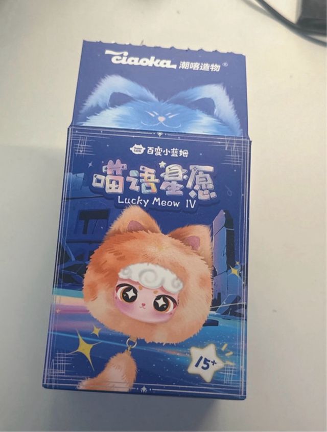 LUCKY MEOW IV Series Pendant KEYCHAIN Plush gray