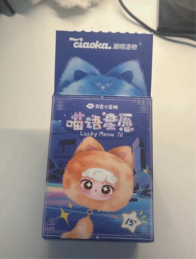 Lucky Meow IV 4 Ciaoka BLUE CAT KEYRING